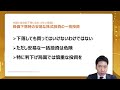 5年ぶりの米国利下げか？金利低下時に気をつけたい三つの注意点！（西崎 努）【楽天証券 トウシル】