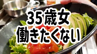 毎日何してる？子なし専業主婦の実態と本音