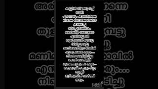 Doore kizhakkudhikkum#chithram#mohanlal #malayalamsonglyrics #youtubeshorts #pleasesubscribe