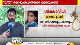 മരിക്കുമെന്ന് ഉറപ്പായപ്പോൾ മാത്രമാണ് ഷാരോൺ പപ്പയോട് ഗ്രീഷ്മയുടെ കാര്യങ്ങൾ പറഞ്ഞത്‌