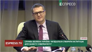 Служба безпеки України: чи вдалося створити інституцію для захисту суверенітету?