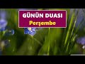 perŞembe gÜnÜn duasini dİnle en etkili dualar