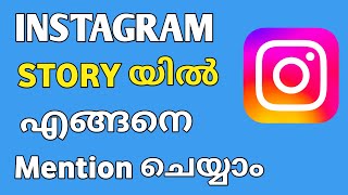 How to mention someone in Instagram story Malayalam|2024|mention someone in Instagram story