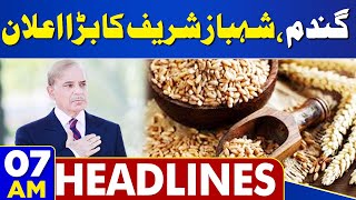 Dunya News Headlines 07:00 AM | Good News | Shahbaz Sharif Big Decision | 5 MAY 24