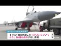 ポーランド　旧ソ連製の戦闘機をウクライナにさらに供与 あわせて14機に｜tbs news dig