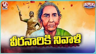 Chakali Ilamma Jayanthi Celebrations Across State , Leaders Pay Floral Tribute | V6 Teenmaar