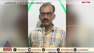 ഇത് ലിജീഷിന്റെ എത്രാമത്തെ മോഷണം?;വിശദമായി ചോദ്യം ചെയ്യാൻ കസ്റ്റഡി അപേക്ഷ നൽകി പൊലീസ് |Kannur theft