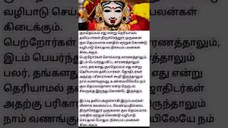 ✨️குலதெய்வம் எது என்று தெரியவில்லையா? #shortvideo #lordmurugan #murugan  #kulatheivam #குலதெய்வம்