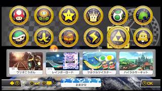 【MK8DX】 交流戦 QL vs Zx