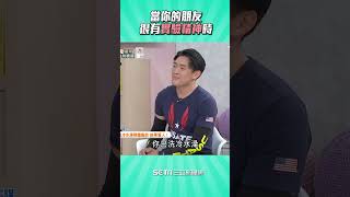 洗冷水澡能降體脂嗎？來看看實驗後的朋友怎麼說#shorts｜祝你健康