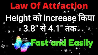 Height increase Success Story easily and fast law of Attraction technique👌👌👌😍