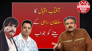 Aftab Iqbal responds to Sultan Rahi's son Haider Sultan | GWAI
