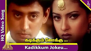 Kadikkum Jokeu Video Song | Good Luck Tamil Movie Songs | Prashanth | Riya Sen | Manoj Bhatnaghar