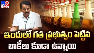 ఇందులో గత ప్రభుత్వం పెట్టిన బాకీలు కూడా ఉన్నాయి : Minister Jupally Krishna Rao - TV9