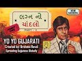 Lagan no Chandlo - Part 2 | Yo Yo Gujarati | Brahma Raval