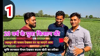 20 वर्ष के युवा किसान की रियावन लहसुन की फसल देखकर दंग 😳 रह जाएंगे | Young Innovative Garlic Farmer