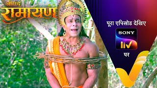 NEW! Shrimad Ramayan | 16 Dec 2024 | Teaser