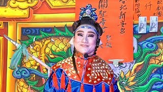 3/4 陳美雲歌劇團 夜戲 五府千歲戰囝仔公 國曆 114/2/10