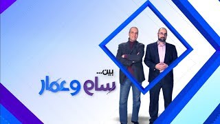 بين سام وعمار.. 30 سنة على رواية سلمان رشدي \