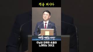 [1분 설교] 「누가복음」 강해설교 시리즈 ③ \