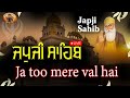 Japji Sahib Path Full~ ਜਪੁਜੀ ਸਾਹਿਬ ਪਾਠ ~ Japji Sahib - ਜਪੁਜੀ ਸਾਹਿਬ  #japjisahib #nitnem