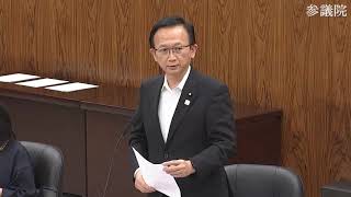 【令和6年6月14日】参議院 消費者問題特別委員会 公明党・塩田博昭