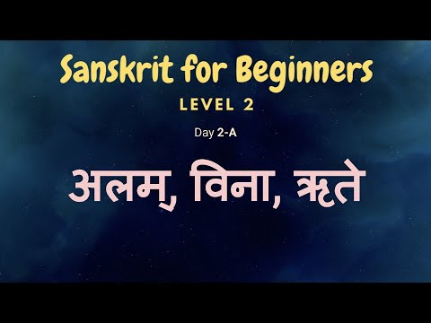 Sanskrit For Beginners (L2) - Day 2 - उपपदविभक्तिः - अलम्, विना, ऋते ...