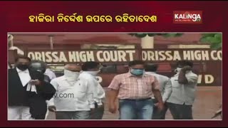 Orissa HC Passes Stay Order Over Keonjhar Collector's Physical Visit At NCSC || KalingaTV