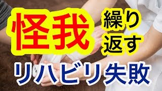 【長距離陸上】同じ場所ばかり怪我を繰り返す場合は、リハビリが上手くいっていない証拠【局所性ジストニア（ぬけぬけ病）】