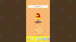 【ポケ森】ベルクッキー830日目 Day830 #shorts #ポケ森コンプリート #acpccomplete #ポケ森 #どうぶつの森 #acpc #animalcrossing