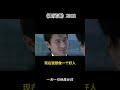 一天一句经典台词之《无间道》 movie 经典台词 无间道 刘德华 梁朝伟