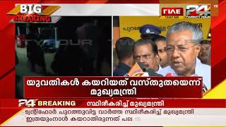 യുവതികൾ സന്നിധാനത്ത് കയറി; വാർത്ത് സ്ഥിരീകരിച്ച് ഇന്റലിജൻസ്