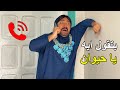 لما صاحبك يتصل بيك وامك اللي ترد عليه | احمد رضوان