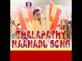 thalapathy maanadu song