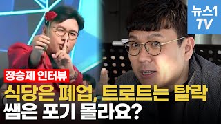 '결혼 빼고' 다 잘하는 대한민국 1타 강사 정승제가 아직도 미혼인 이유