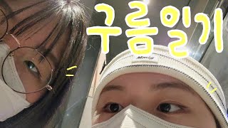 직장인 둘 백수 하나 in 더현대/용산 VLOG