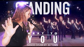 [K-POP IN PUBLIC | ONE TAKE] Jung Kook (정국) - Standing Next to You | DANCE COVER | ZZ TOWN