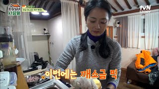 어머니는 푹 쉬세요♥ 요리 여왕 복길엄마의 밴댕이 초무침 특별 레시피의 비밀은? | tvN STORY 230320 방송