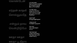 Oodha oodha song lyrics Tamil | Minsara kanna | Deva | Hariharan | Harini | #thalapathyvijay #rambha