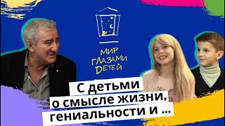 Это самое важное, что завещал мне отец. Михаил Казиник