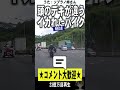 頭イカれたバイクmvアグスタf4rr　交通事故　煽り運転