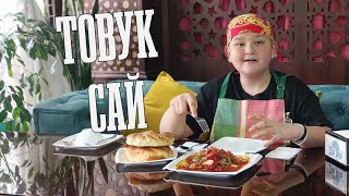 КОСМИЧЕКСКОЕ БЛЮДО ТОВУК САЙ! 🪐 | Улёт! 🚀⭐️ | *Готовим в ресторане Jiz-Biz*