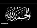 Alhamdulillah 1000x Dhikr From Sunnh Vidoe