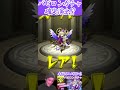 モンスト バビロンガチャ 確定演出 切り抜き