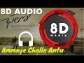 Ammaye Challo Antu  || 8D AUDIO || Chalo Movie  || Naga Shaurya, Rashmika Mandanna || Sagar
