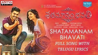 Shatamanam Bhavati Full Song With Telugu Lyrics | Sharwanand, Anupama, Mickey J Meyer