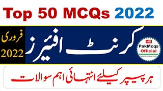 Complete Mont of February 2022 Pakistan Current affairs PDF by Pakmcqs