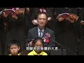 香港聖詩會 第十三屆聖詩頌唱會「向高處行」（2016） 完整版