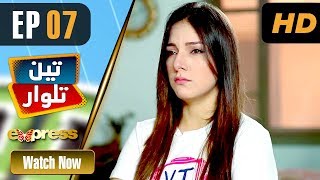 Pakistani Drama | Teen Talwar - Episode 7 | Express TV Dramas | Sabahat Sarhandi, Barkat, Uzmi