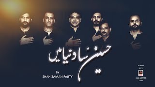 Hussain Sa Duniya Mein - Shah Zaman Party - 2021 | Noha Imam Hussain As | Muharram 1443 Nohay